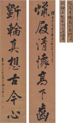 张廷济（1768～1848） 行书 七言联