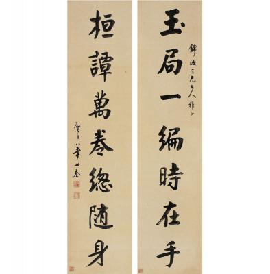 华世奎（1864～1942）行书 七言联