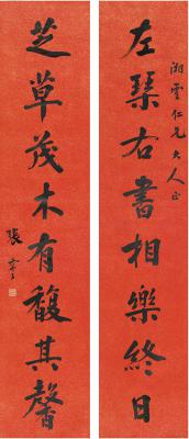 张謇（1853～1926） 行书 八言联