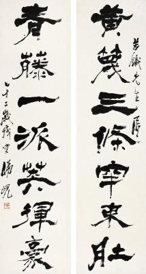 杨岘（1819～1896） 隶书 七言联
