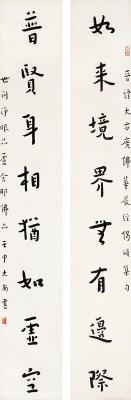弘一（1880～1942） 行书 八言联
