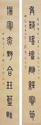 王禔（1880～1960） 篆书 八言联