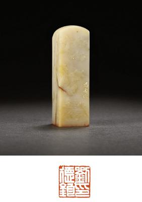 钱君匋刻寿山石山水薄意章