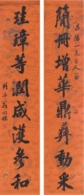 翁同龢（1830～1904） 行书 七言联