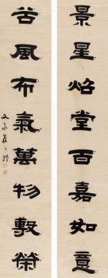 翟云升（1776～1860）  隶书八言联
