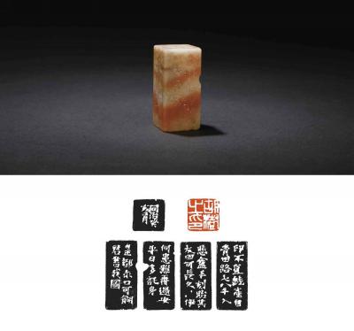 赵之谦刻青田石胡澍自用印