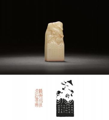 陈巨来刻寿山石孙璞自用印