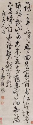 陆骖［清 乾隆］  草书唐诗