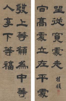 桂馥（1736～1805） 隶书  十二言联