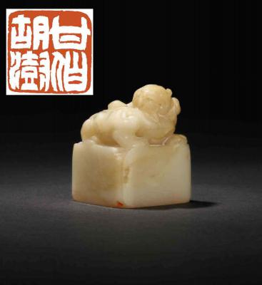 陈雷刻寿山石螭钮章