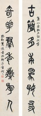 黄俊［清］ 篆书  七言联