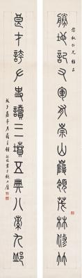 钟毓龙（1880～1970）　篆书十四言联