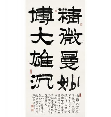 黄养辉（1911～2001）隶书四言联语