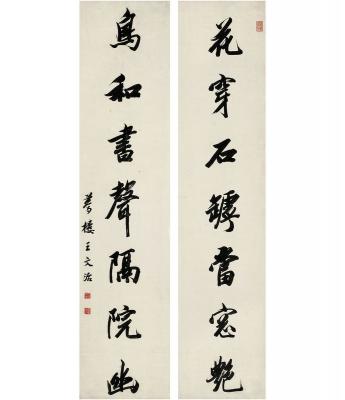 王文治（1730～1802） 行书 七言联