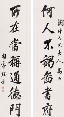 端方（1861～1911） 行书七言联