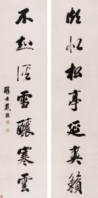 戴熙（1801～1860）  行书七言联