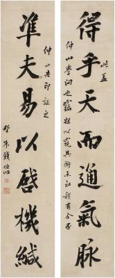 钱伯坰（1738～1812）行书 七言联