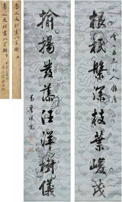 鲁琪光（1828～？）行书 八言联