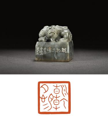 马子恺刻寿山石瑞兽钮章