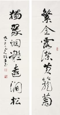 黎雄才（1910～2001）草书 七言联