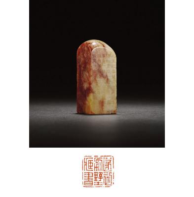 清·桂馥刻寿山石山水薄意章