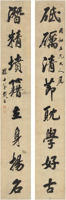 戴熙（1801～1860） 行书 八言联