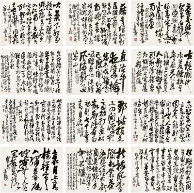 吴昌硕（1844～1927） 草书 自作诗