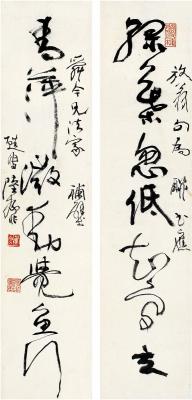 陆抑非（1908～1997） 草书 七言联