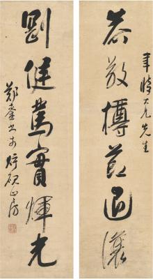 郑銮［清］ 行书 六言联