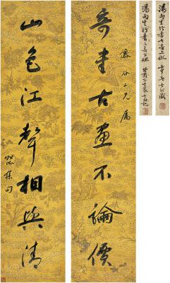 汤贻汾（1778～1853）行书 七言联