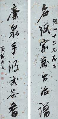 陈鸿寿（1768～1822）  行书七言联